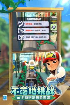 跑酷最新爆料下载安装手机版,手机版下载安装全攻略揭秘  第3张