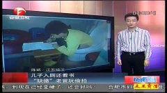 新闻爆料怎么拍视频的  第2张